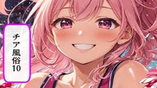 d 627026pl 320x180 - チア風俗10【AI漫画倶楽部Tea】