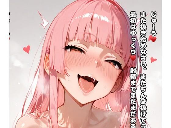 d 627136pl - お姉さんにオナニー指示される話 〜読み進めるオナ指示本〜 【joi book】【joi book】