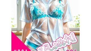 d 627218pl 320x180 - びしょぬれ！CG！1滴目！【黒蜜AI工房】