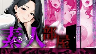 d 627396pl 320x180 - 素人部屋肉厚人妻OL【キンコンカンコン（禁根姦魂）】
