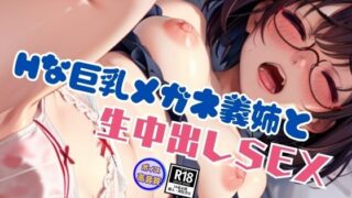 d 627429pl 320x180 - 隠れビッチの巨乳メガネ義姉とないしょの生中出しセックス【えい愛AI】