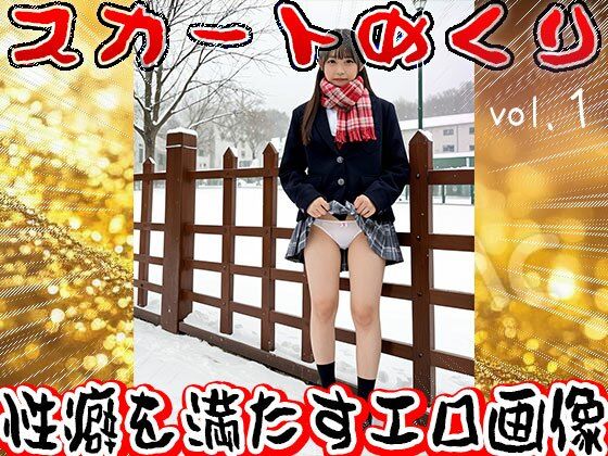 d 627466pl - 【生下着】スカートめくり【おパンツ】 1【少女天国】
