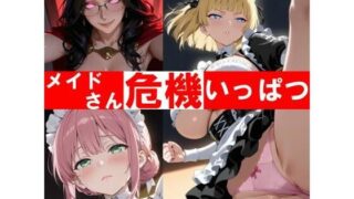 d 627538pl 320x180 - メイドさん危機いっぱつ！【和姦回春堂薬舗】