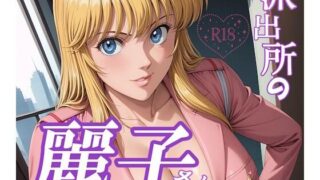 d 627677pl 320x180 - 派出所の麗子さん【L-Tick Fetish】