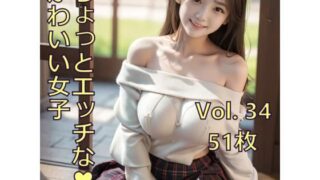 d 627696pl 320x180 - ちょっとエッチな可愛い女子 Vol.34【ノベロ】