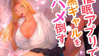 d 627755pl 320x180 - 催●アプリで黒ギャルをハメ倒す【らすとぎどら】