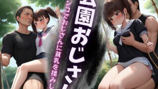 d 627870pl 320x180 - 公園のブランコで145cmのちっぱい女子がいたので膝にのせておっぱいを触ってみた・・・【官能えちえち朗読隊】