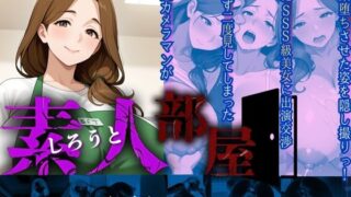 d 627978pl 320x180 - 素人部屋肉厚人妻パート主婦【キンコンカンコン（禁根姦魂）】