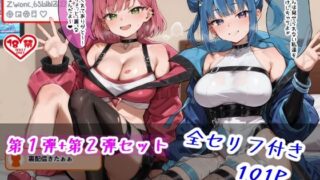d 628062pl 320x180 - Devil★Twins 裏配信アーカイブ 〜キ〇キル×リ〇ラ〜【あとりえびがく】