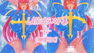 d 628140pl 320x180 - LAN_イラスト集42_神咲リエ【Lan_illustrator】