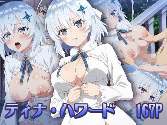 d 628145pl - ティナ・ハワー:エロ画集【狂気のハロウィン】
