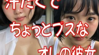 d 628147pl 320x180 - 汗だくでちょっとブスな彼女【最近肩こってる】