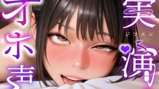 d 628157pl 320x180 - 【実演オナニー×オホ声】初登場！！ディルド＆クリ吸いの2点責めで涎垂らしながら大絶頂！！『頭おかしくなりそう！！すっごいビクビクしてる！！何コレ！！お゛っ！！』【実演オホ声】