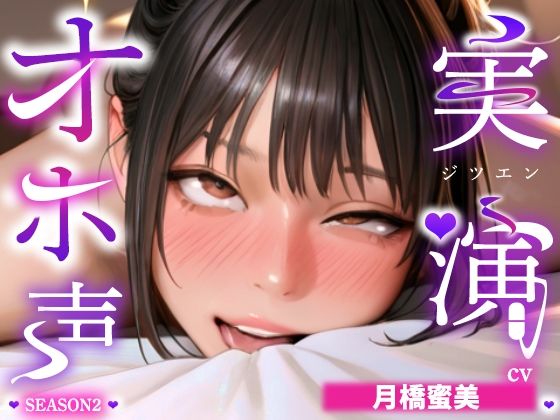 d 628157pl - 【実演オナニー×オホ声】初登場！！ディルド＆クリ吸いの2点責めで涎垂らしながら大絶頂！！『頭おかしくなりそう！！すっごいビクビクしてる！！何コレ！！お゛っ！！』【実演オホ声】