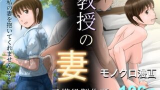 d 628202pl 320x180 - 教授の妻【予備役製作所】