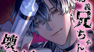 d 628327pl 320x180 - お義兄ちゃんに壊される【pRessest Love】