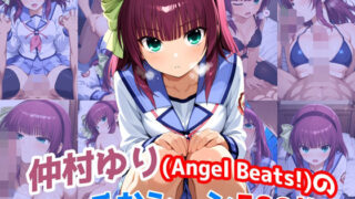 d 628474pl 320x180 - 『仲村ゆり（Angel Beats）』のエッチなシーン500枚！（寝取られあり）【農地改革】