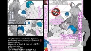 d 628554pl 320x180 - 魔王さま×元勇者×魔王さま7・入れ替わり編【marshmallow_strawberry】