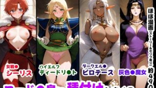 d 628630pl 320x180 - ロード●島の少女たちに種付けしまくる《ストーリー＆台詞ありCG集》〜《巨根チート主人公転生》〜【妹大好き商店（byハマダ殿下）】