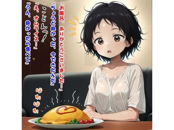 d 628789pl - 大好きだよ、パパ？（久世 し〇か/タ〇ピーの原〇）【kamonohashi-ai】