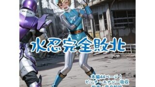 d 628833pl 320x180 - 水忍完全敗北【AIヒロピン研究所】