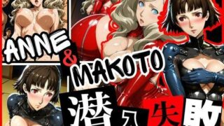 d 628836pl 320x180 - 潜入失敗 ANNE＆MAKOTO【ぽちぽち】