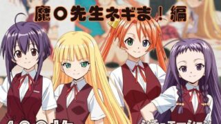 d 628911pl 320x180 - 『魔〇先生ネギま！』ヒロイン脱がしてみた ムキムキ色黒モブがヤリたい放題 スマホでも見やすい縦型 シチュエーション＆クオリティ厳選済み480枚！【しっぷどっく】