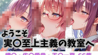 d 629013pl 320x180 - ようこそ実〇至上主義の教室へ CG集 ＃2【おかたまのへや】