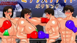 d 629136pl 320x180 - ミックスファイト ボクシング 第1弾【mutyu】