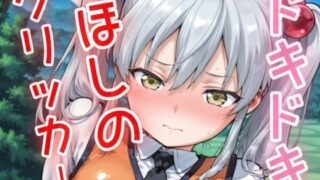 d 629236pl 320x180 - ドキドキほしのクリッカー 〜感度3000倍対応〜【NAI本舗】