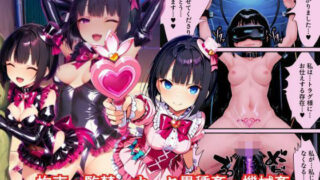 d 629466pl 320x180 - 淫紋を刻み込まれたホイップピーチ【魔法少女ホイップハニーシリーズ1】〜拘束・監禁・オーク異種姦・機械姦・淫乱化・洗脳・催●・侵蝕・悪堕ち〜【えちえちイラスト絵師】