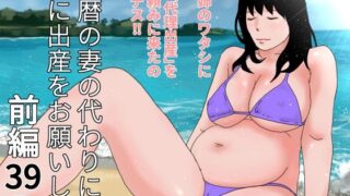 d 629562pl 320x180 - 還暦の妻の代わりに姉に出産をお願いした  前編【干し椎茸】