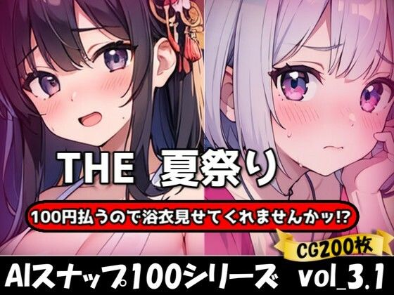 d 629605pl - THE 100円払うので浴衣見せてくれませんかッ！？【ワンコインで可愛い女の子の浴衣調査ッ！Ver3.1】【THE 俺のターン！！】
