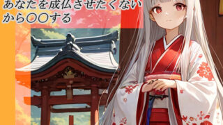 d 629787pl 320x180 - ヤンデレのじゃロリ娘はあなたを成長させたくないから〇〇する【キャンディボイス】