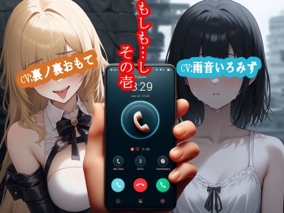 d 629873pl - もしも…し  その壱【MIMIniMICAN】