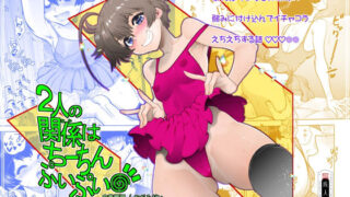 d 629908pl 320x180 - 2人の関係はちーちんぷいぷい【中華饅頭】