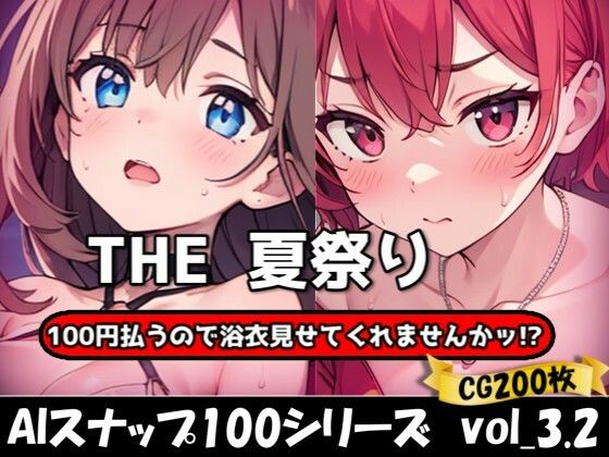 d 630252pl - THE 100円払うので浴衣見せてくれませんかッ！？【ワンコインで可愛い女の子の浴衣調査ッ！Ver3.2】【THE 俺のターン！！】