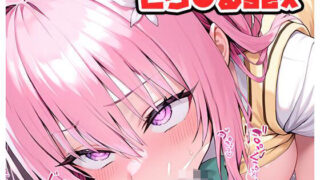 d 630281pl 320x180 - とら●るsex sp.2 〜モモ〜【ネロンソフト】