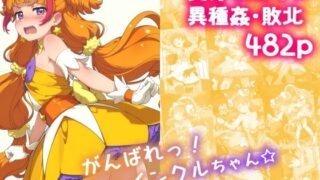 d 630339pl 320x180 - がんばれ！トゥインクルちゃん☆【絵心あいのAI生成アトリエ】