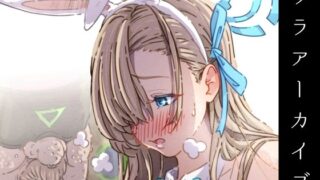 d 630356pl 320x180 - ウラアーカイブ 〜ア●ナちゃん編〜【ぽるぱーな荘】