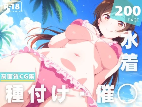 d 630575pl - 【催◯・水着・妊娠】水● 千鶴【夜待草エレジー】