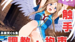 d 630596pl 320x180 - 【調教・拘束・触手】ベ●ダンディー【光輪エトランゼ】