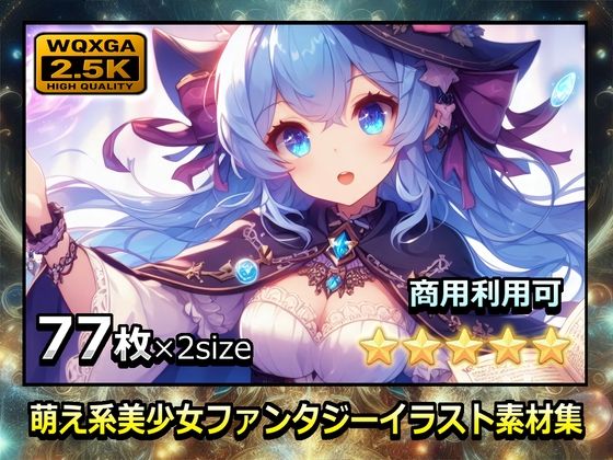 d 630631pl - 萌え系美少女ファンタジーイラスト素材集「魔法使い」【幻想鍛冶工房】