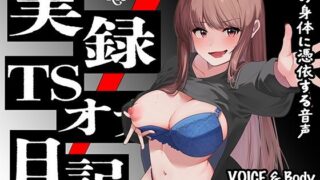 d 630690pl 320x180 - 【実演】実録TSオナ日記・由比かのん【ミナミの小道】