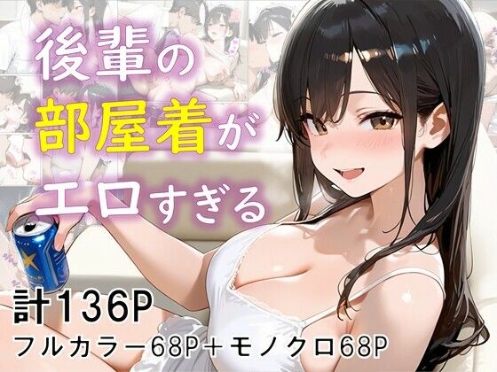 d 630748pl - 後輩の部屋着がエロすぎる【eguchicorporation】
