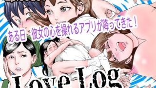 d 630786pl 320x180 - Love Log【穂高波平】