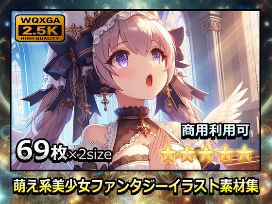 d 630802pl - 萌え系美少女ファンタジーイラスト素材集「聖職者」【幻想鍛冶工房】