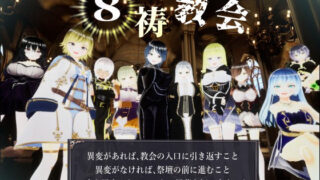 d 631013pl 320x180 - 8祷教会【ユースフル小屋】