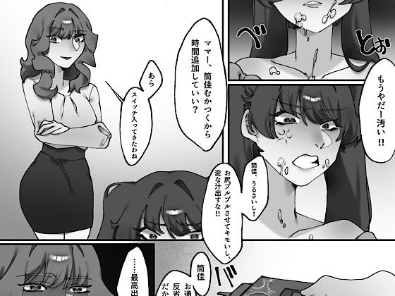 d 631033pl - 血の繋がりのない娘が大嫌いです。後編【卍SPANKING】