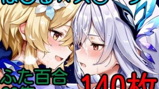d 631263pl 320x180 - ほ〇る×ス〇ーク ふたなり百合CG集2【AI戦士グンドゥム】